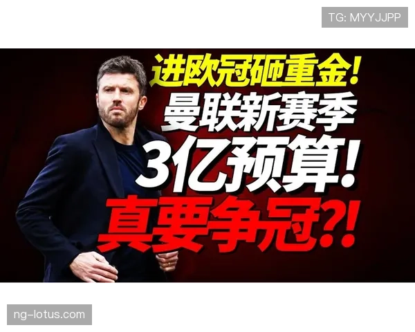 曼联战术体系缺乏稳定性，本赛季多场比赛表现波动，对争冠形势产生影响